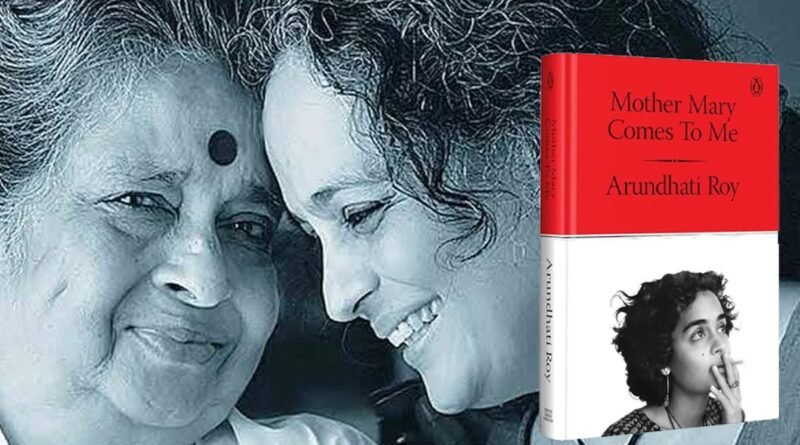 அருந்ததிராய் எழுதியுள்ள, அவர் அம்மாவின் சரிதை!