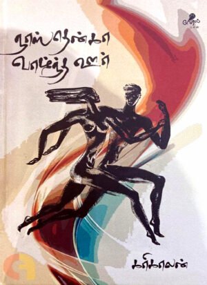 நாஸ்தென்கா வாழ்ந்த ஊர்